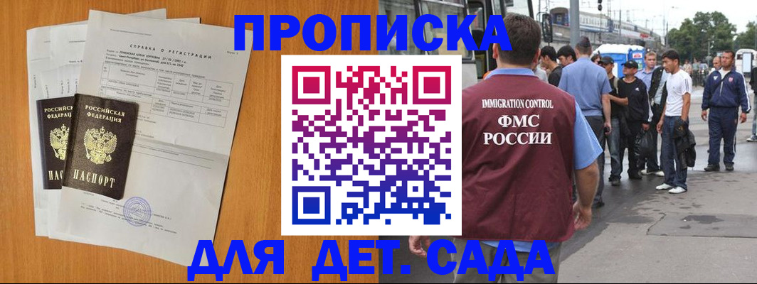 временная регистрация надежно в Нововоронеже