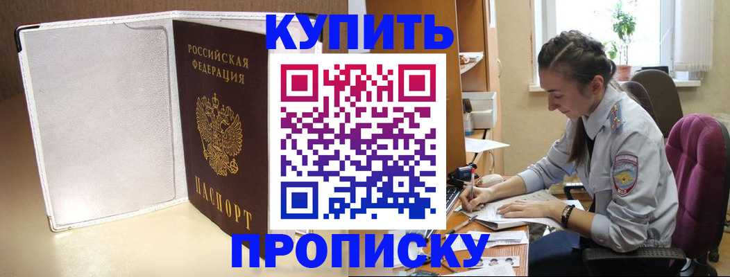 миграционный учет в Нововоронеже